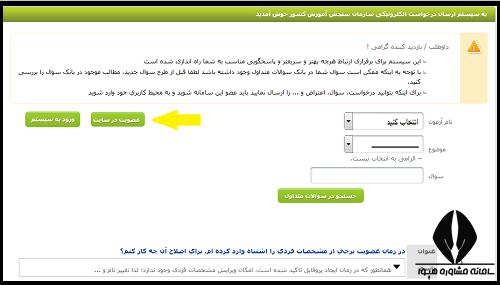 نحوه دریافت شماره داوطلبی 1404
